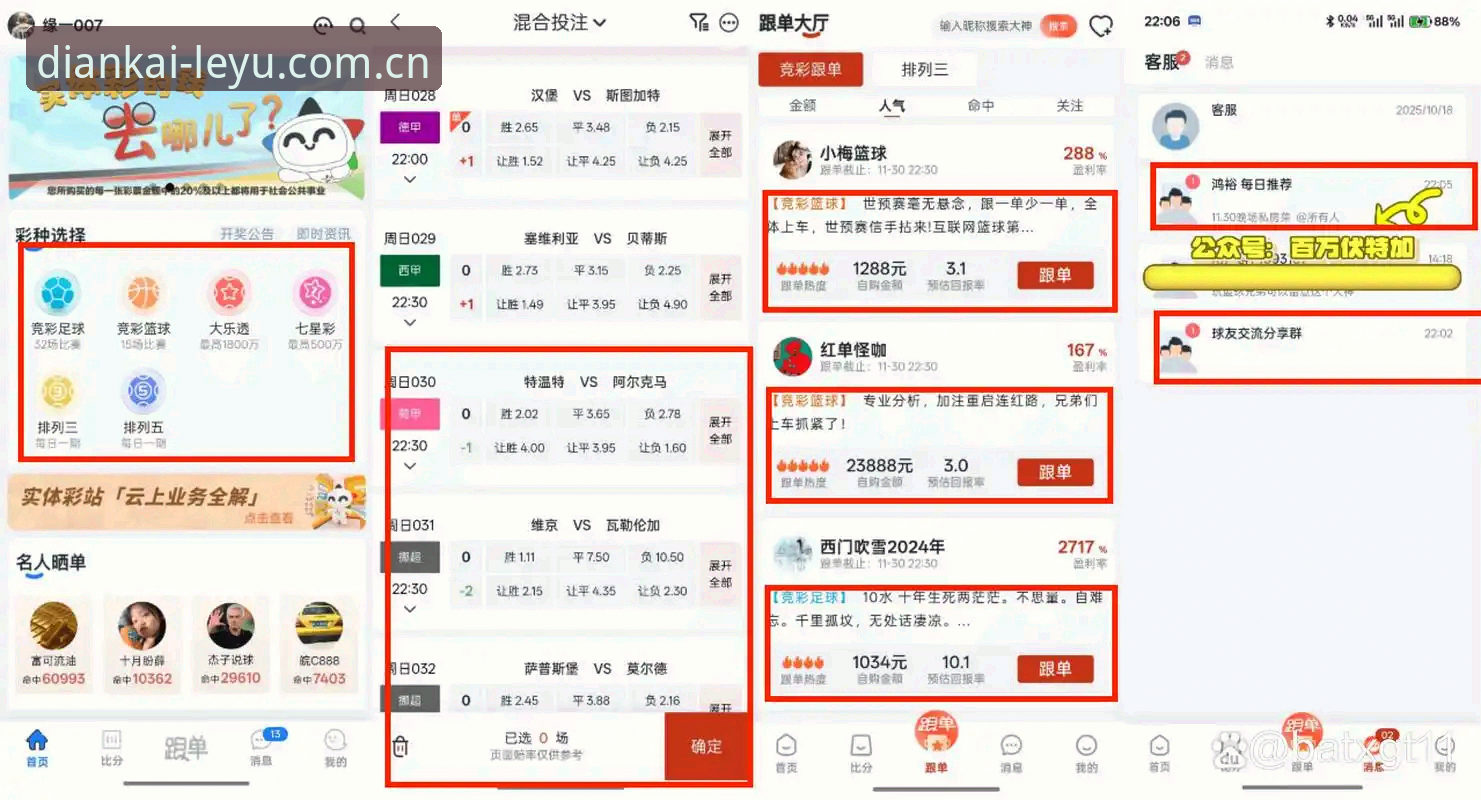 每天点一下就打开赛事数据手机版 乐鱼娱乐平台赛事数据手机版深度评测:每天点一下就打开的现场感,到底值不值?