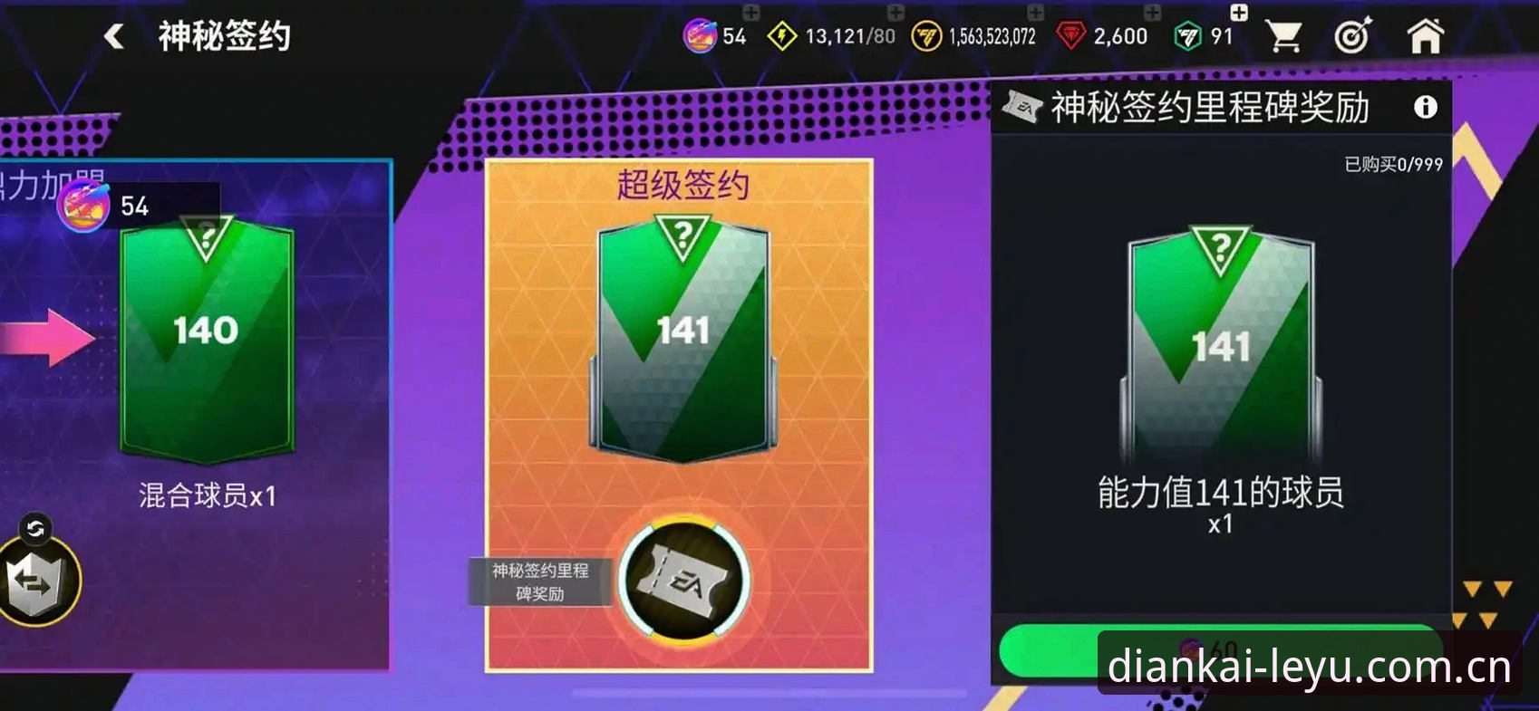 时间成本焦虑的另一种解法：每天点一下就打开足球数据iOS版全面解析