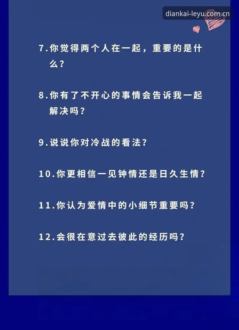 每天点一下就打开赛事数据常见问题 5个每天点一下就打开赛事数据常见问题,第3个问得最多