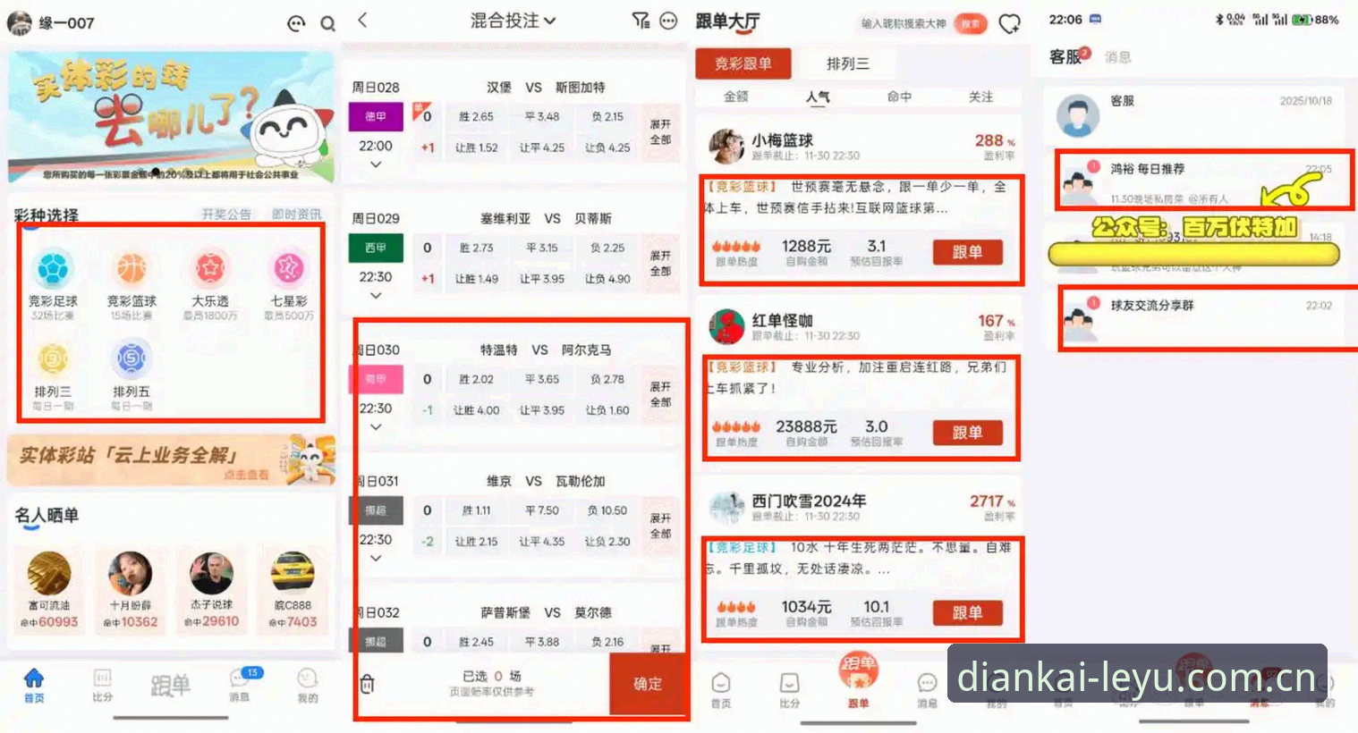 每天点一下就打开足球数据 资深会员亲测,用乐鱼追踪皇马大选,避开这几个坑才算看懂弗洛伦蒂诺的连任